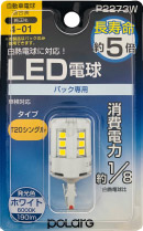 日星工業株式会社 - 製品ラインアップ -LED電球